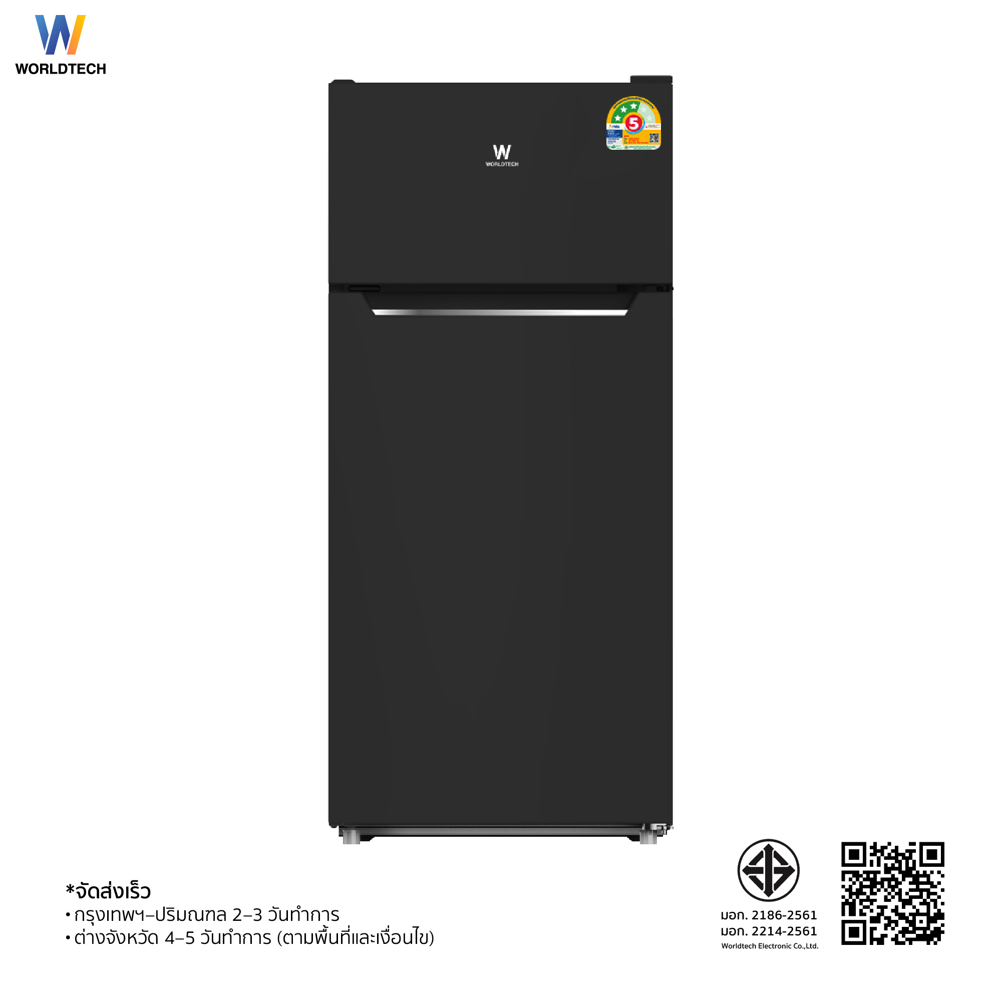 ตู้เย็น 2 ประตู WORLDTECH รุ่น WT-MRF-112 ขนาด 4 คิว ความจุ 112 ลิตร  สีดำ_5